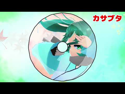 一発撮りアカペラでも歌いたかったアニソンシリーズ：カサブタ【Vtuber/歌ってみた/金色のガッシュベル!!】