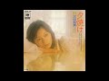 太田裕美 03 夕焼け/水曜日の約束 (1975.8.1) ◎レコード音源