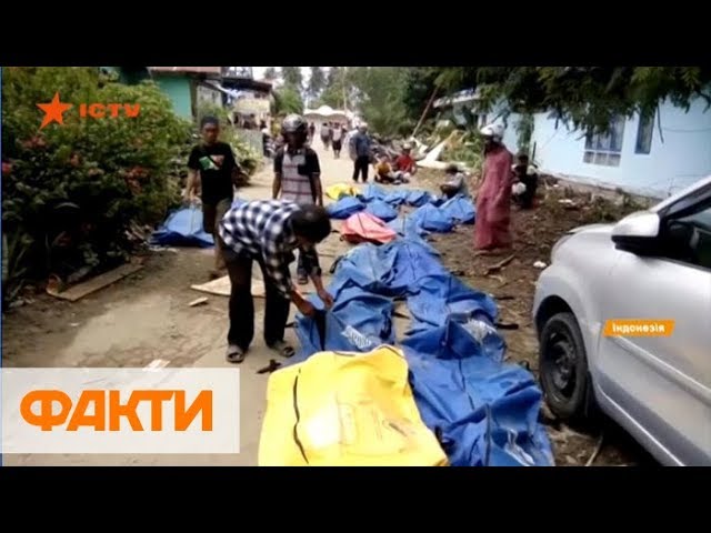 Число жертв землетрясения в Индонезии Число жертв землетрясения в Индонезии