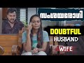   doubtful husband and wife  we stories  episode 03