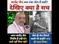 Satyendar Jain की Bail पर Amit Shah को Kejriwal का करारा जवाब #arvindkejriwal #amitshah #aap #shorts