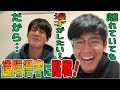 【テクノロジー】遠隔漫才に挑戦!お互いが自分の家にいながらzoomを使って漫才をしてみました