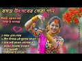 Basanta Utsav Special Bengali Songs |Jukebox Rangiye Diye Jao | Holi Special | বসন্ত উৎসবের গান