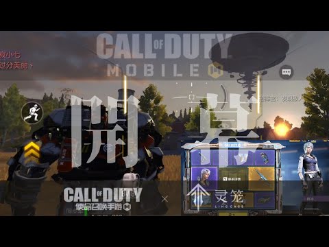 【CoD Mobile BR】バトロワ ゴリアテにパンプド キャラコン！ガチおもろい！！限定スキン  CoDM × 灵笼 SEASON6 AK117