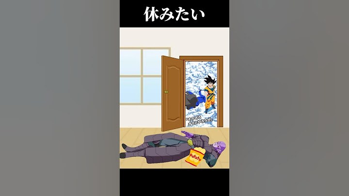 【ドッカンバトル】休日はゴロゴロしたいヒット #ネタ #ドラゴンボール #dokkan #ドッカンバトル #dragonball #悟空　#anime #休日 #GW #ドラゴンボールネタ #ヒット