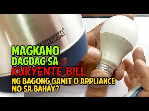 Video: Ilang watts ang kailangan mo para sa isang 2060?