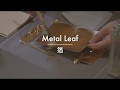 【TUTORIAL】Gilding Metal Leaf/箔の貼り方