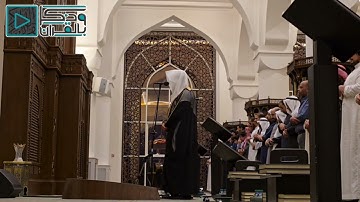 ﴿ وَبَشِّرِ الصّابِرينَ﴾ تلاوة جميلة بصوت القارئ عبدالله الموسى من سورة البقرة