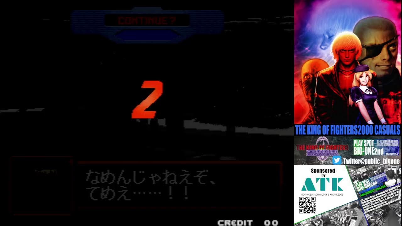 【KOF2000】THE KING OF FIGHTER2000店内対戦　2026/3/5