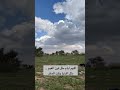 أقبلي ياسحابه