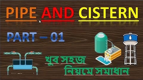 Pipe and Cisterns Problems Tricks | Pipe and Tanki Shortcuts and Tricks | নল ও চৌবাচ্চা PART --01