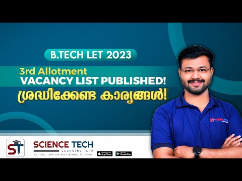 KTU B.TECH LET 2023 | THIRD ALLOTMENT | VACANT SEAT PUBLISHED OPTION REGISTRATION |IMPORTANT UPDATES