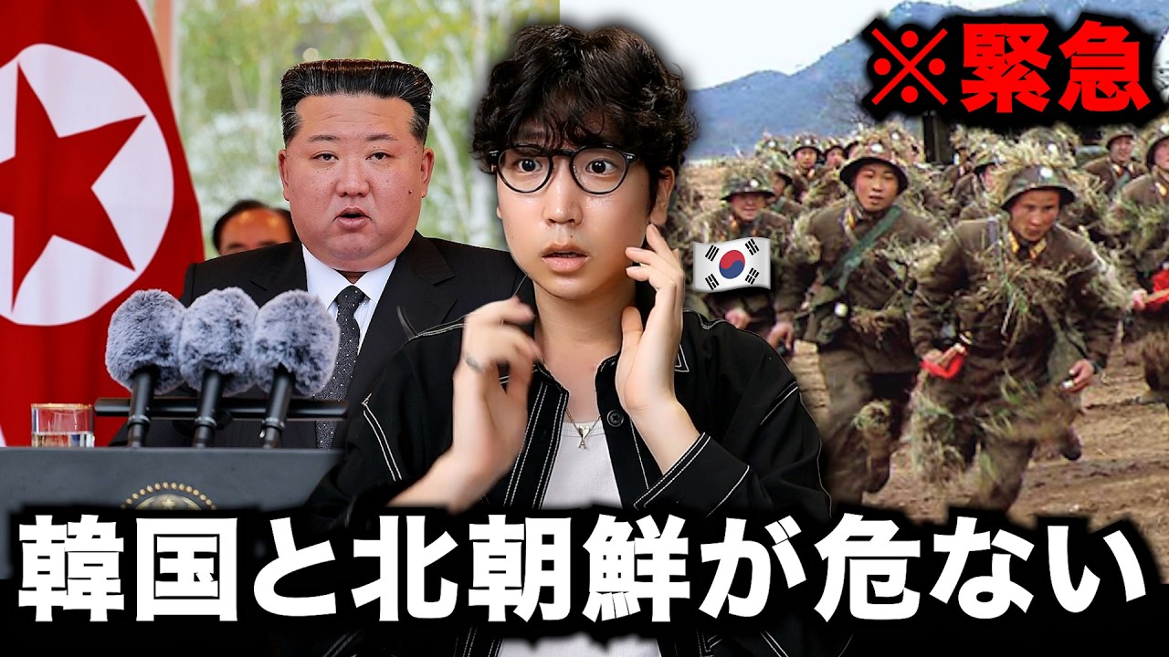 韓国と北朝鮮の間で危ないことが起きました、韓国の反応まで韓国人が全部話します