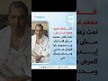الفنان عمرو محمد على نمت زعلان صحيت مش قادر أحر ك إيديا ورجليا المرض هـ ـاددني ومحدش بيسأل