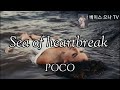 Sea of heartbreak  POCO