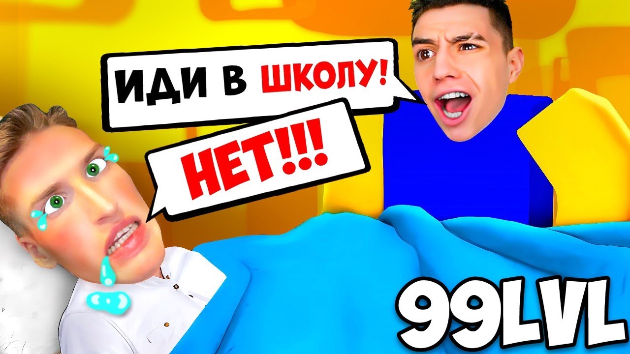 КАК ПОВЫСИТЬ ТЕМПЕРАТУРУ И ОСТАТЬСЯ ДОМА!? ПРОХОЖУ РОБЛОКС ПО ГАЙДУ ...