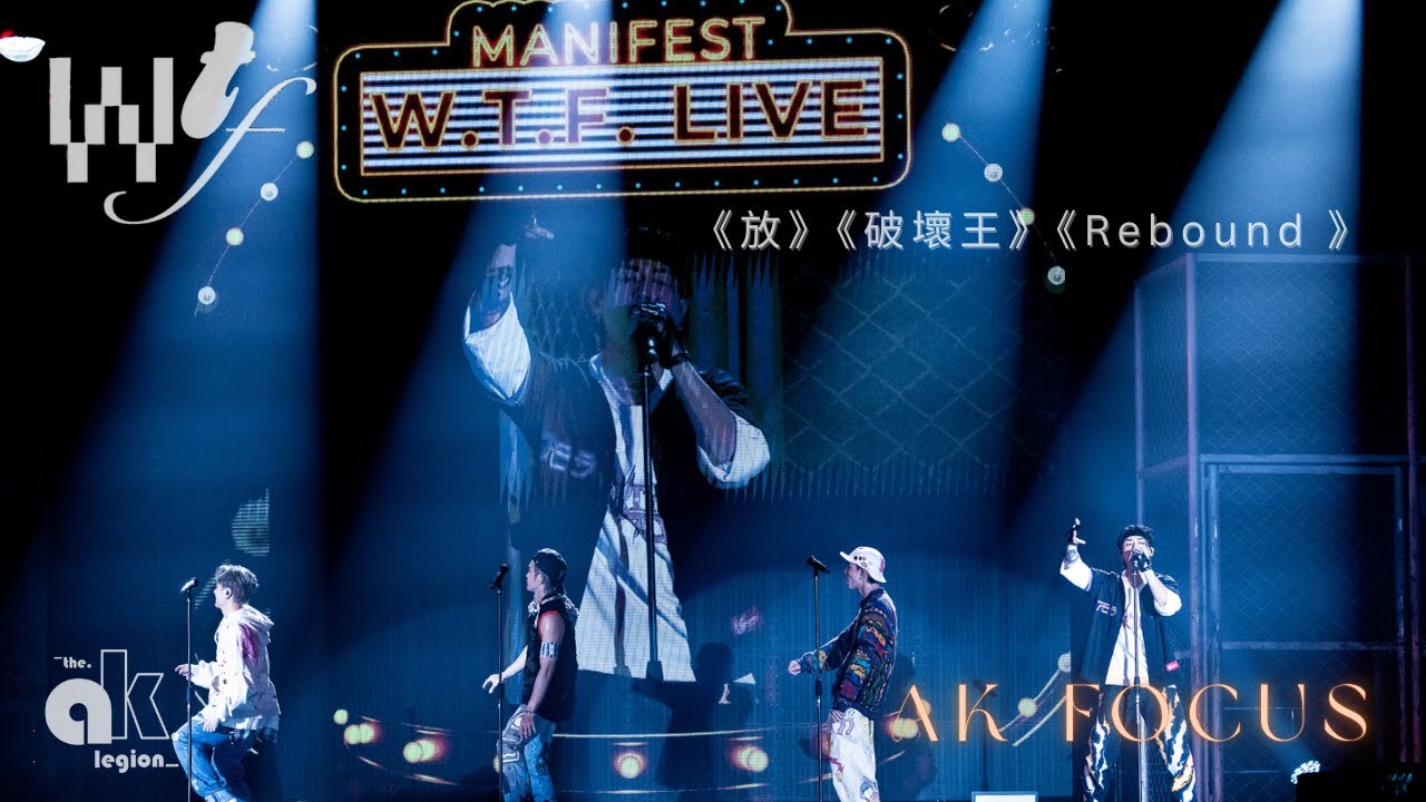 《放》《破壞王》《Rebound》- W.T.F. LIVE 2025 丨AK Focus ［4K Fancam］