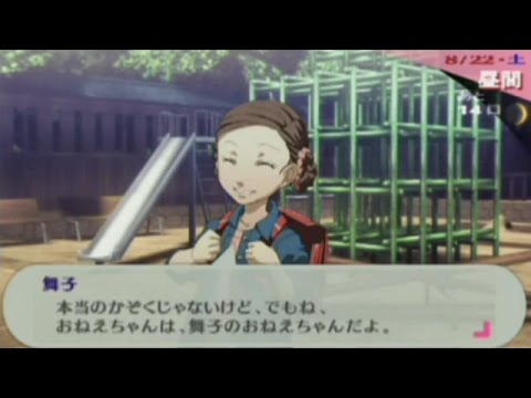 Persona 3 Play71 舞子のおねえちゃん Youtube