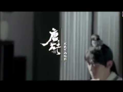 【唐砖】第九集 云烨·主题曲-不会下雨的云（刘心）歌词版MV上线 [ MV ]