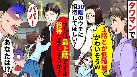 漫画お金持ち