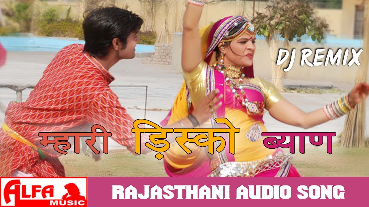 Mhari Disco Byan DJ Bajwadyun Rajasthani Marwadi Song 2015  Alfa