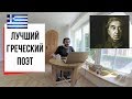 Великий поэт периферии: жизнь и смерть Константиноса Кавафиса (#3)