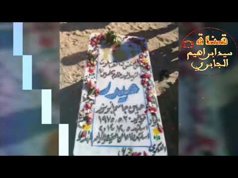 سولف ياكبر شخبار الاحباب حيدر حسين الجابري