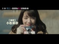 小松菜奈 电影 / 林遣都 小松菜奈确定出演电影 恋爱寄生虫 塞巴斯影评网