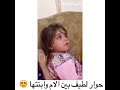 البنت عملت بوله 