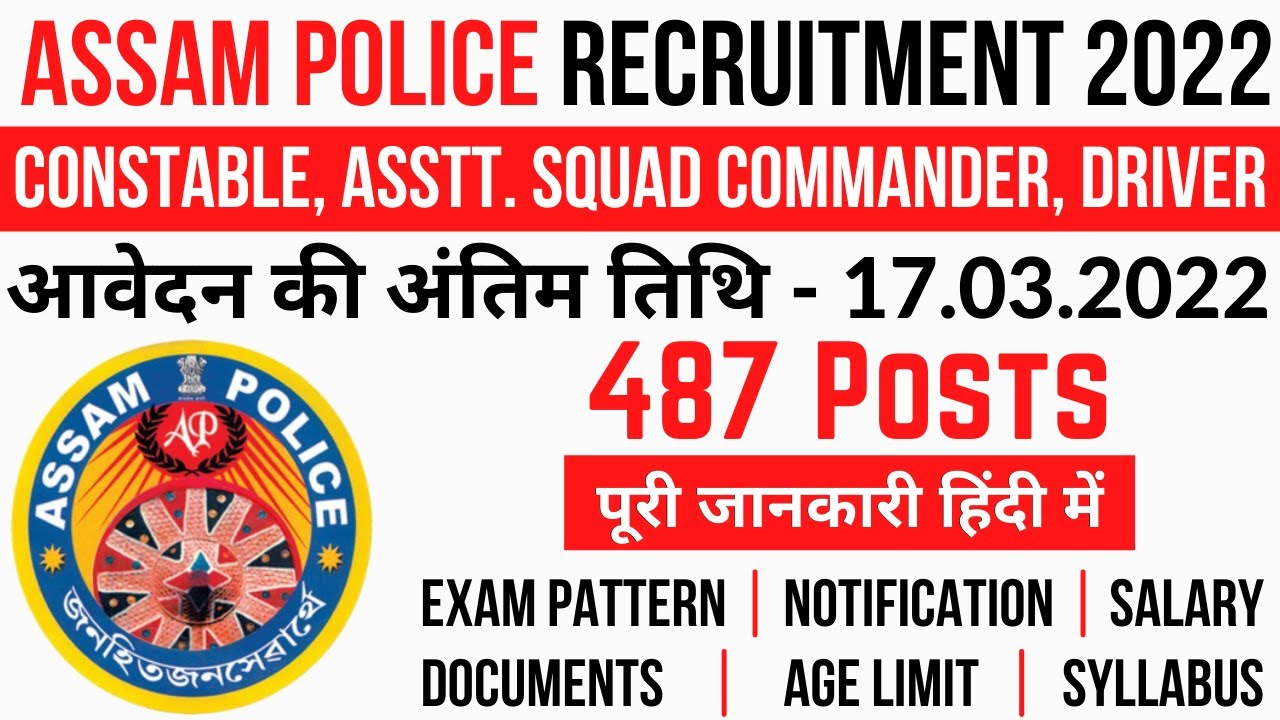 Assam Police APRO & F&ES Recruitment 2022 | Assam Police Constable Recruitment 2022 | 487 Post