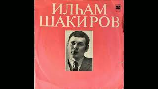 Илһам Шакиров - Сарман вальсы | Сармановский вальс | Sarman waltz