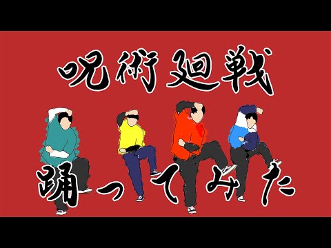 【呪術廻戦 ED】LOST IN PARADISE (feat. AKLO) / ALI 【踊ってみた】