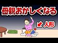 テストで0点を取り続けたら母親がついにおかしくなりました『 ママから0点テストを隠す! 』後編
