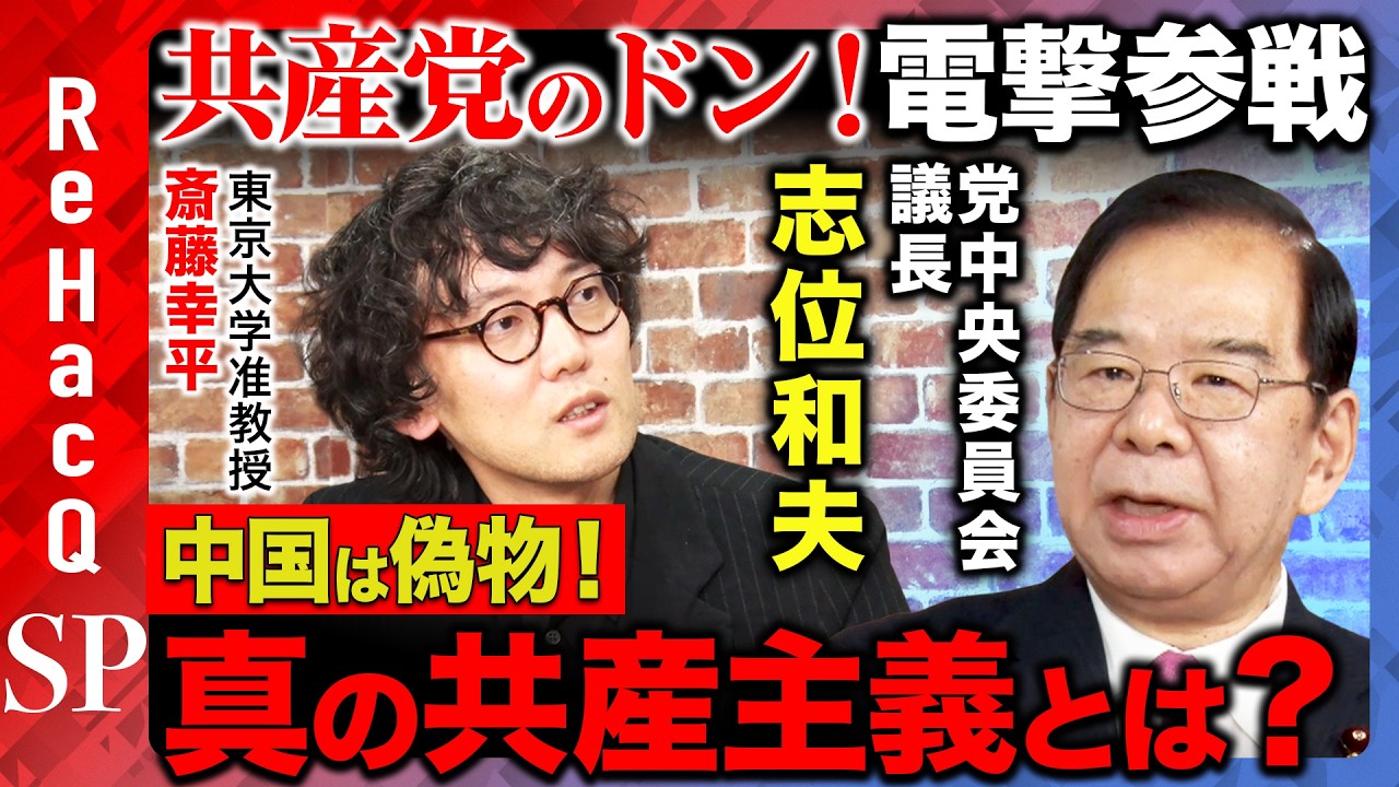 Q&A いま『資本論』がおもしろい（赤本） ｜ 日本共産党