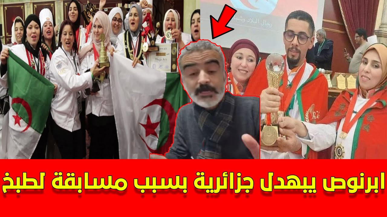 لايف لـ سعيد أبرنوص مرمد فيه جزائرية بسبب مسابقة الطبخ في تونس شارك ...