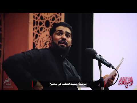 الرادود صالح الدرازي لاتنسى فاطمة العزاء المركزي السنوي الخامس 1440 هـ عزاء الدراز الموحد 