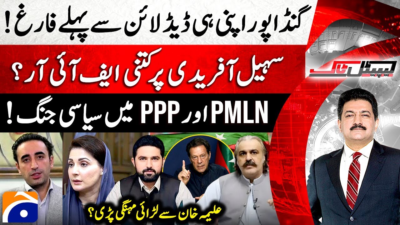 Ali Amin Gandapur's replacement decision - War between PML-N & PPP - Hamid Mir - Capital Talk