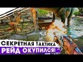 СЕКРЕТНАЯ Тактика РЕЙДА в ARK | Залутал МНОГО ресов в АРК! Соло выживание на сервере Undead ARK