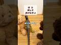 【あるママの選択】ほら貸してあげなさい