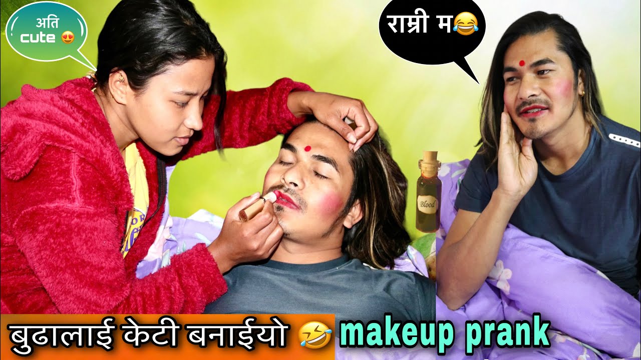 विकल्प लाई केटी बनाएर बबाल उल्लु बनाईयो 😂makeup prank💄@twinscouple