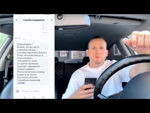 Таксисты ЯНДЕКС ТАКСИ массово отменяют ДЛИННЫЕ и ДЕШЕВЫЕ заказы! НОВЫЕ алгоритмы ЗАБИРАЮТ бонусы