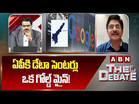 ఏపీకి డేటా సెంటర్లు ఒక గోల్డ్ మైన్! | IT Expert V Srinivas about Data Centers in AP | ABN Telugu - ABNTELUGUTV