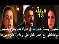 مسلسل علي كلاي الحلقة 13