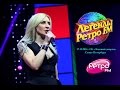 Татьяна Овсиенко - «Легенды Ретро-FM» (Санкт-Петербург - 17.12.2016 год).