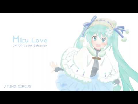MIND CIRCUS / 初音ミクカバー