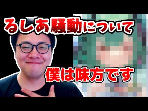 Shimoyaka Discusses the Mafumafu-Rushia Controversy [02/13/2022]