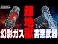 【CoD:BO7】濃縮された害悪装備で大暴れしたら敵が復讐の死体撃ちに本気を出してきましたw【ゲスト:スネーク鈴木】