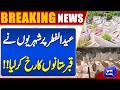 Citizens Visit Graveyards on Eid ul Fitr 2026 to Remember Loved Ones | Dunya News