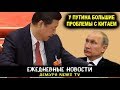 Путин случайно сболтнул о большой проблеме с Китаем