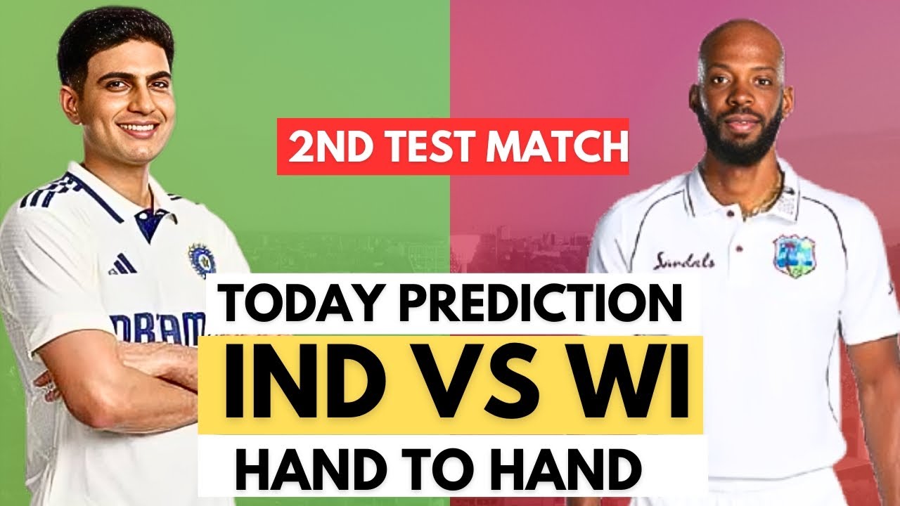 IND vs WI 2nd Test Match Prediction 🥶 | India vs West Indies Today Playing 11 | Ind vs WI prediction
